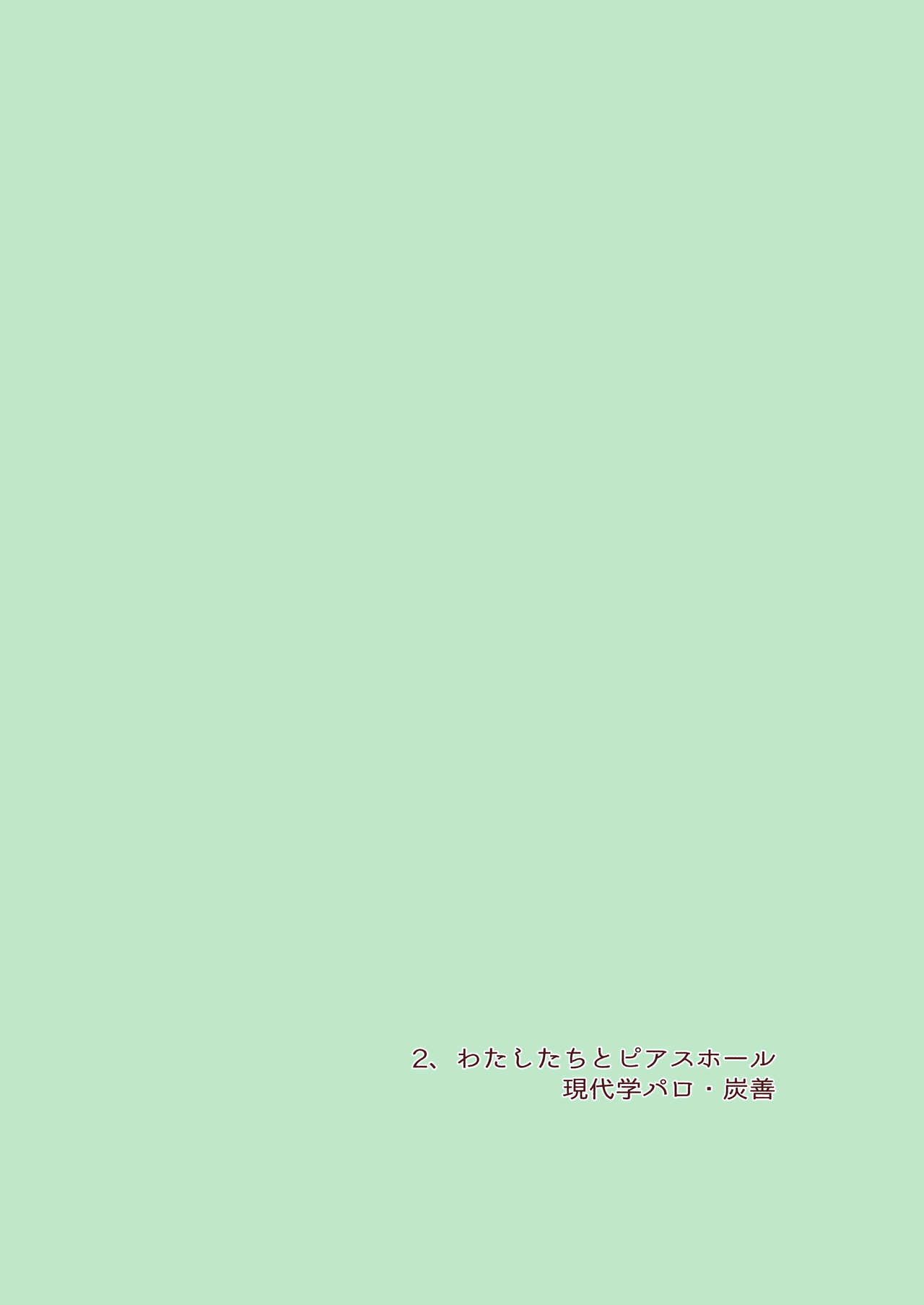 Nichirin Oni Tan 12 Shinkan Sanpuru page 5 full