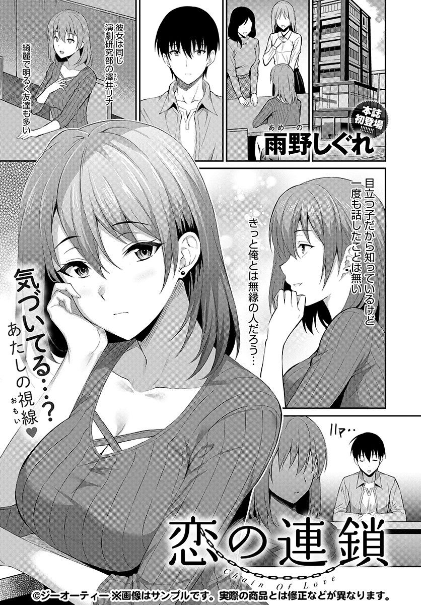 Shigu page 6 full