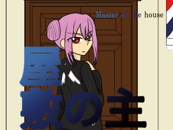 Yashiki no Aruji - Master of the house cover