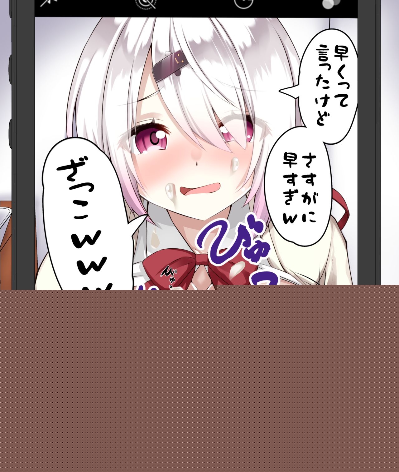 Aori yoru wa, Shiina Yuika me... page 3 full