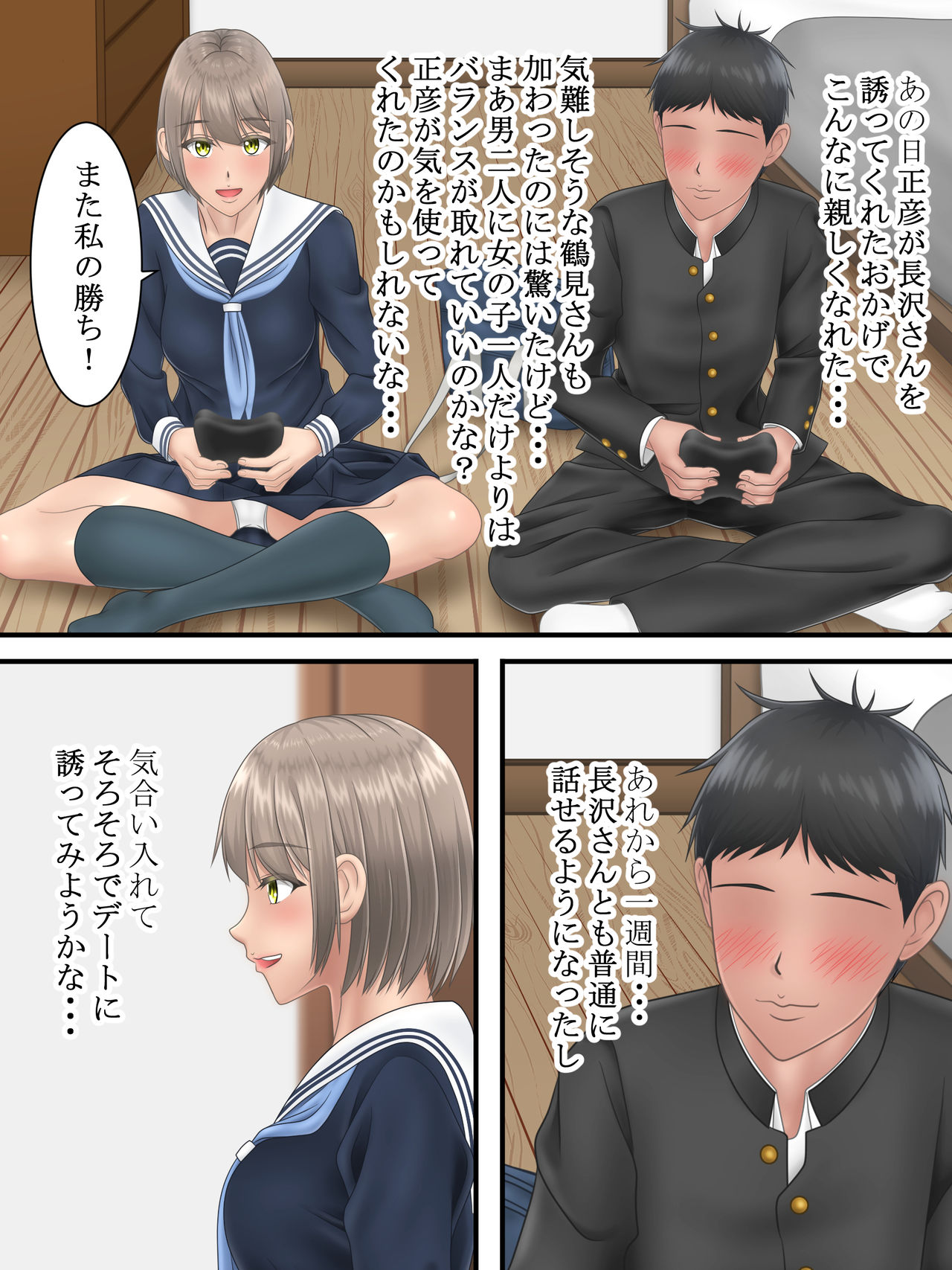 Ore no Suki na Hito ga Yarichin no Shinyuu ni Netorareru made page 10 full