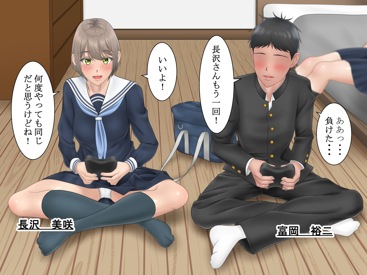 Ore no Suki na Hito ga Yarichin no Shinyuu ni Netorareru made page 2 full
