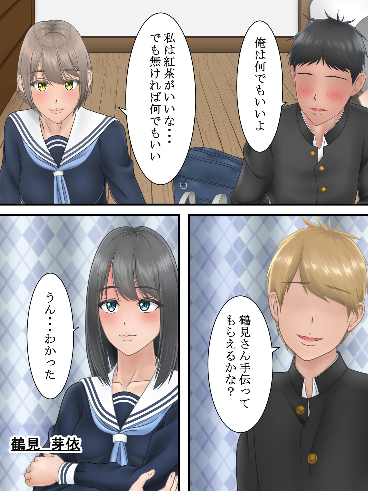 Ore no Suki na Hito ga Yarichin no Shinyuu ni Netorareru made page 4 full