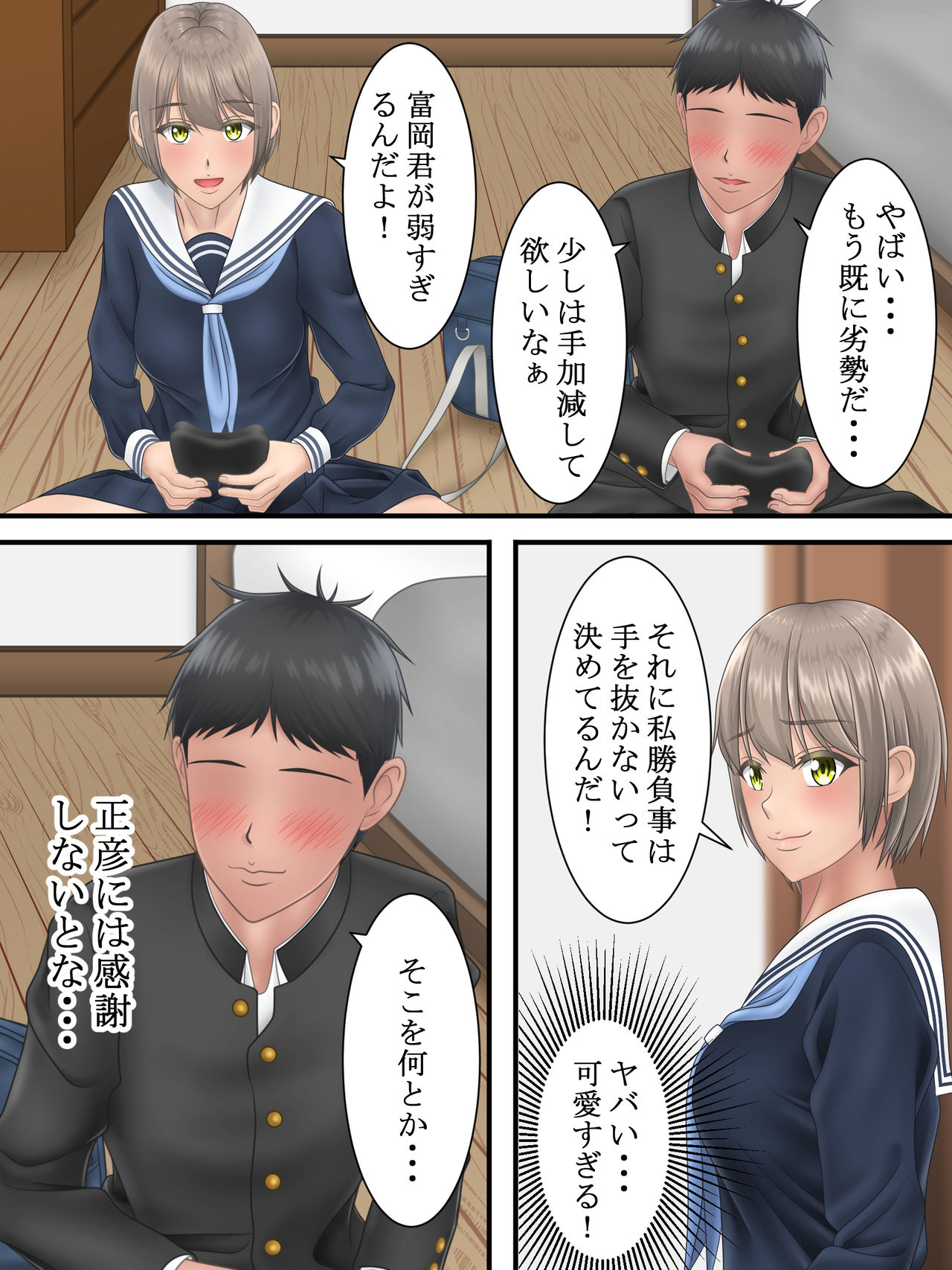 Ore no Suki na Hito ga Yarichin no Shinyuu ni Netorareru made page 5 full