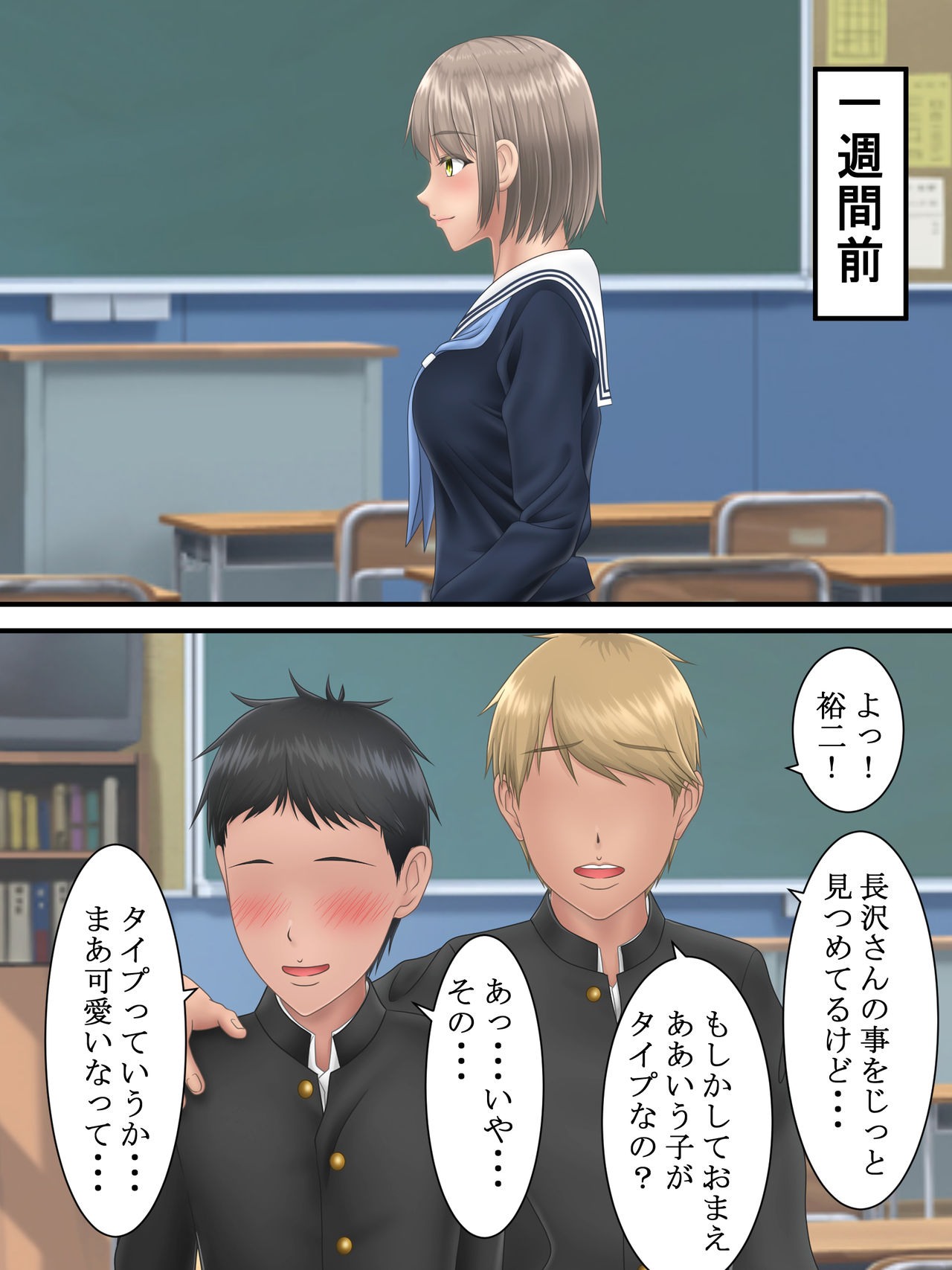 Ore no Suki na Hito ga Yarichin no Shinyuu ni Netorareru made page 6 full