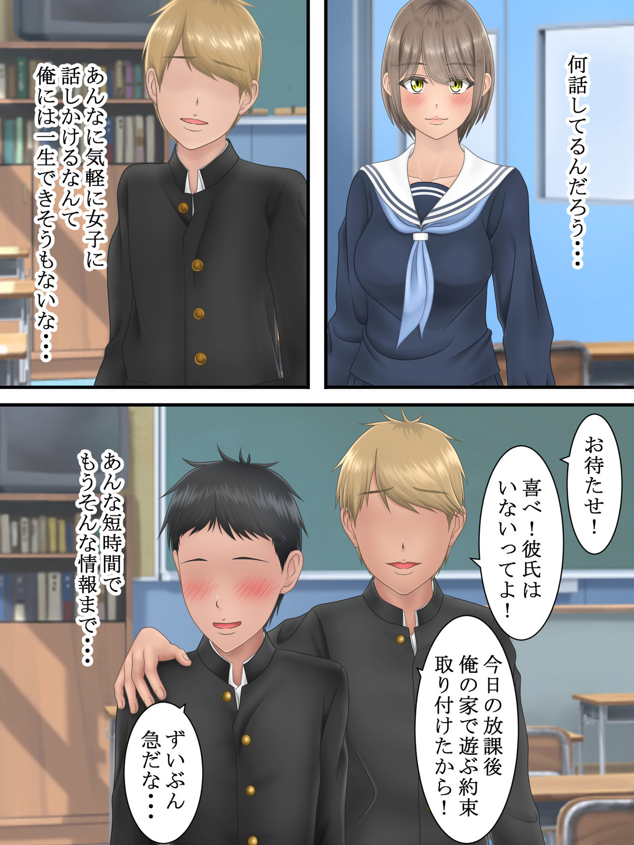 Ore no Suki na Hito ga Yarichin no Shinyuu ni Netorareru made page 9 full