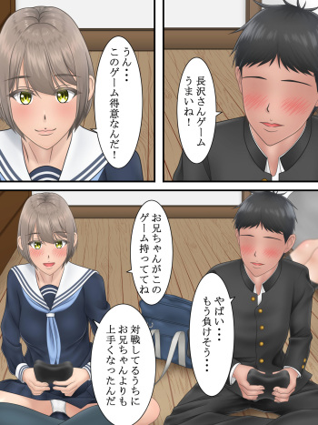Ore no Suki na Hito ga Yarichin no Shinyuu ni Netorareru made cover