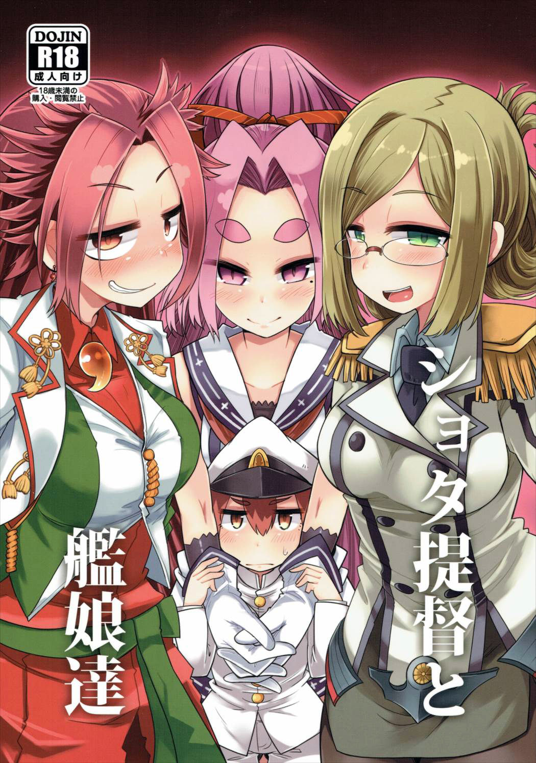 Shota Teitoku to Kanmusu-tachi | 쇼타제독과 칸무스들 page 1 full