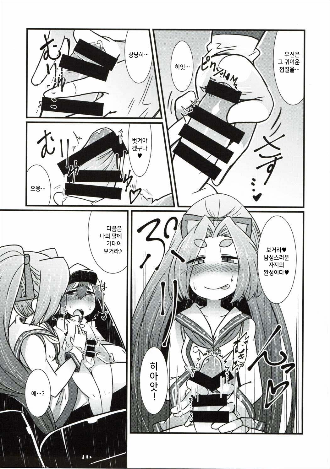 Shota Teitoku to Kanmusu-tachi | 쇼타제독과 칸무스들 page 10 full