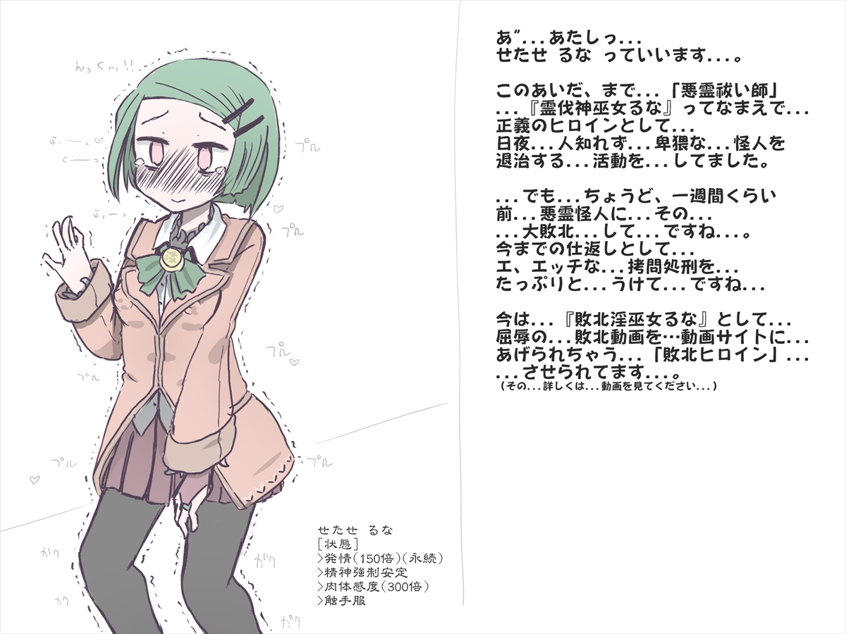 Hiboku Inmiko Runa-chan no Acme Jigoku na Nichijou page 1 full