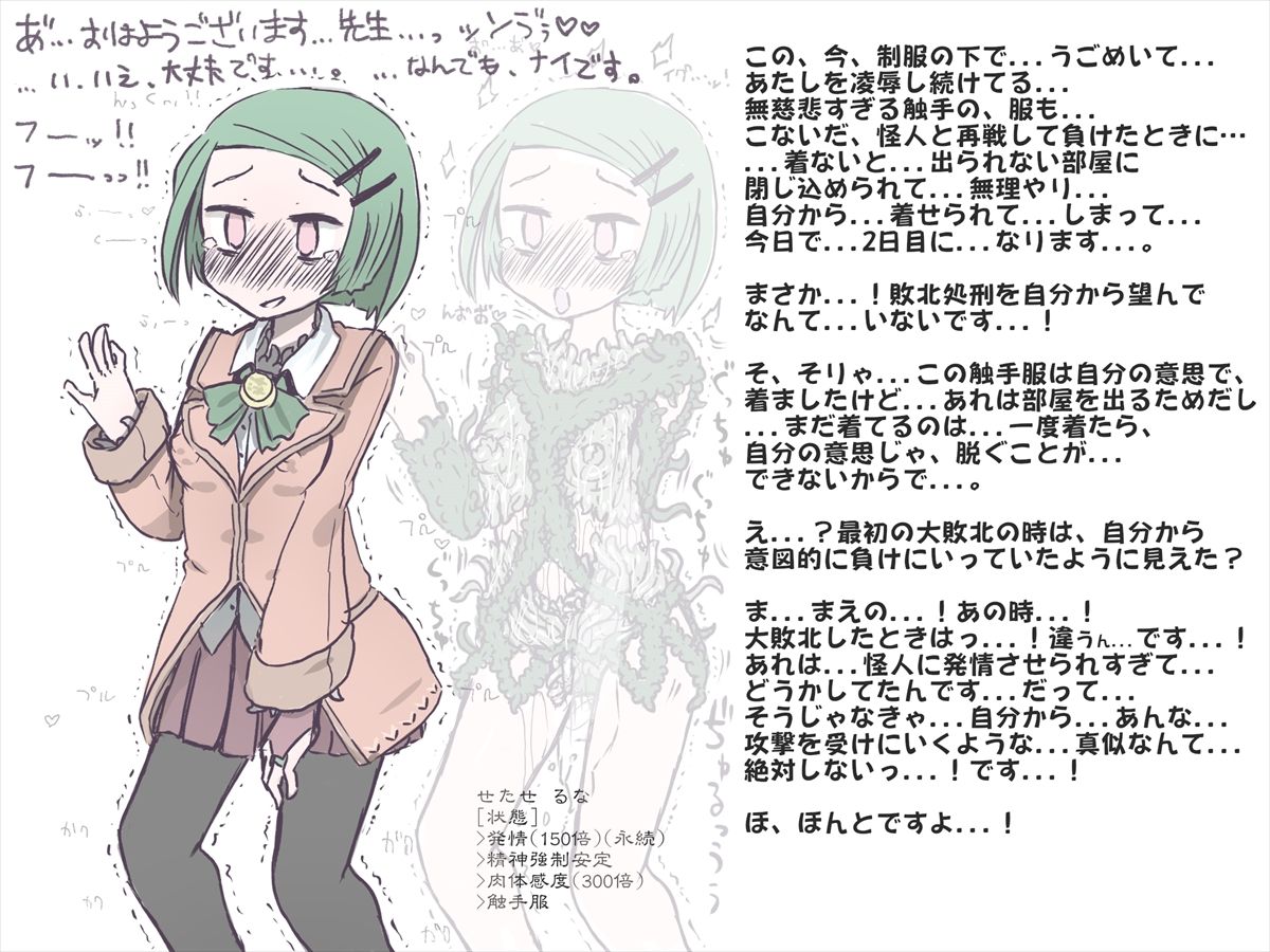 Hiboku Inmiko Runa-chan no Acme Jigoku na Nichijou page 2 full