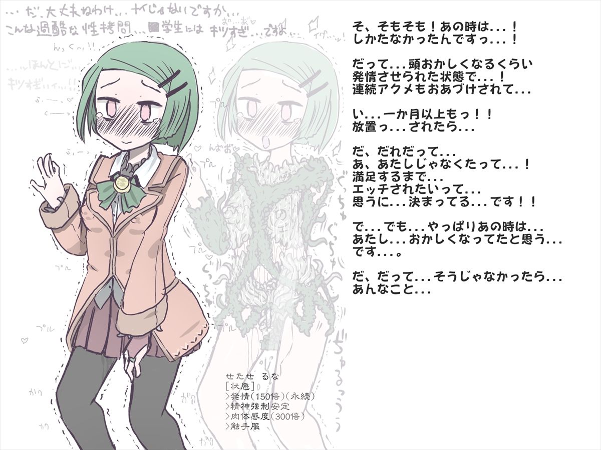 Hiboku Inmiko Runa-chan no Acme Jigoku na Nichijou page 3 full