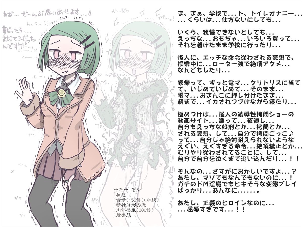 Hiboku Inmiko Runa-chan no Acme Jigoku na Nichijou page 4 full