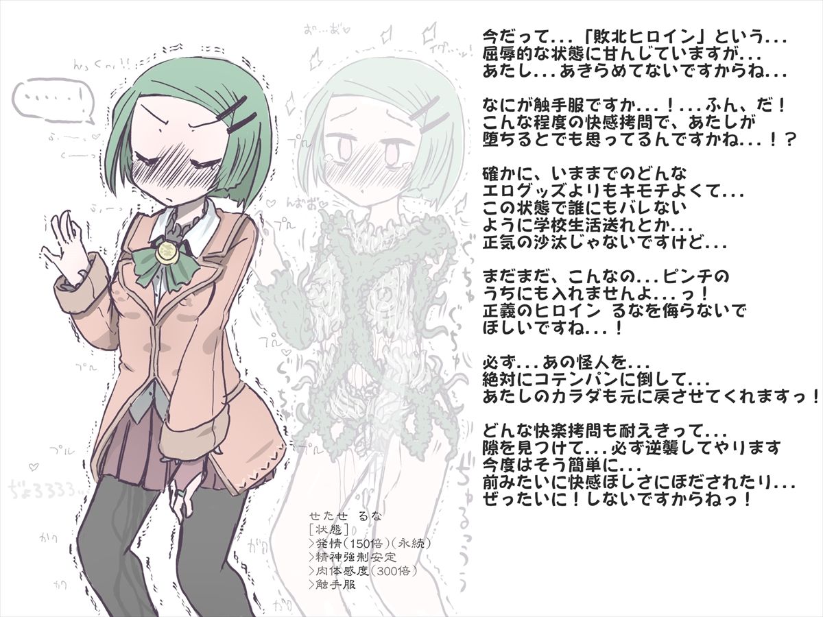 Hiboku Inmiko Runa-chan no Acme Jigoku na Nichijou page 6 full