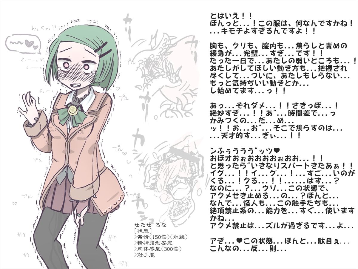 Hiboku Inmiko Runa-chan no Acme Jigoku na Nichijou page 7 full
