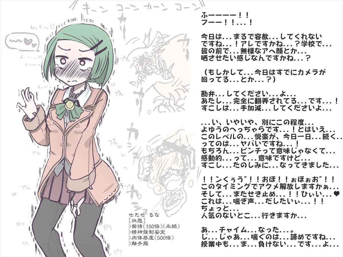 Hiboku Inmiko Runa-chan no Acme Jigoku na Nichijou page 8 full