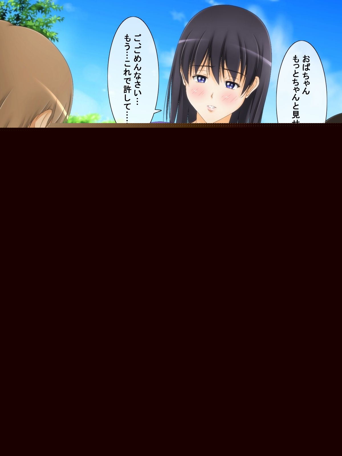 Seii o miserunara pantsu o misero! page 10 full