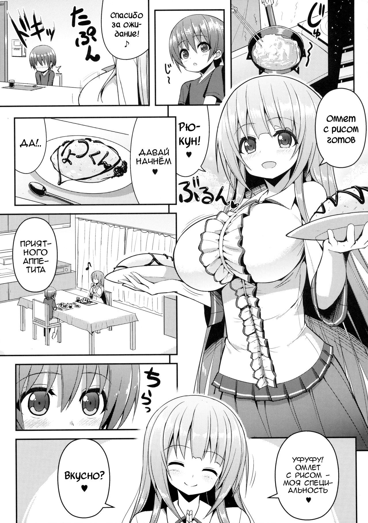Onee-san no Heya ni Hitoban dake page 4 full