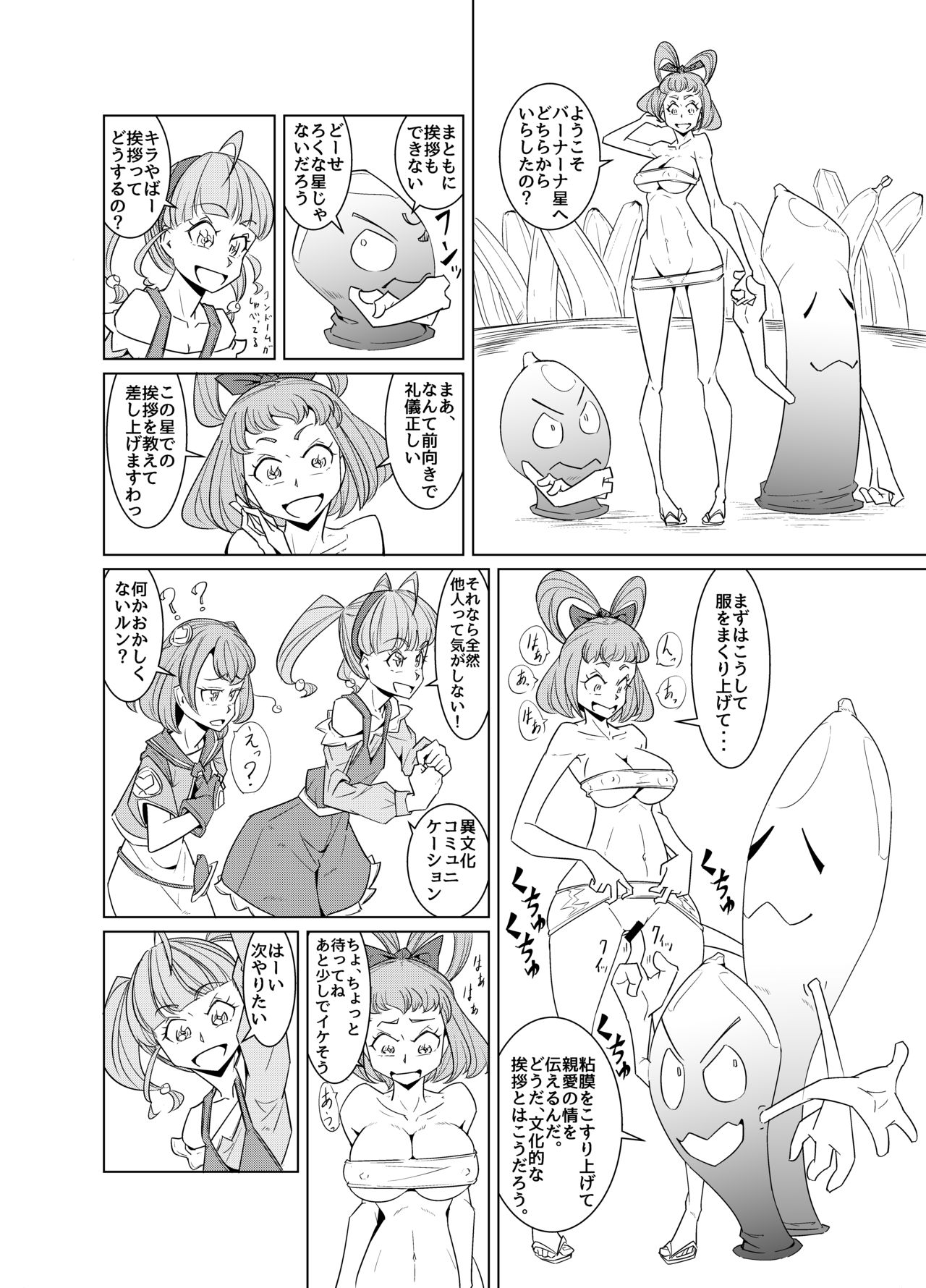 Twinkle Cross-Cultural Communication page 3 full