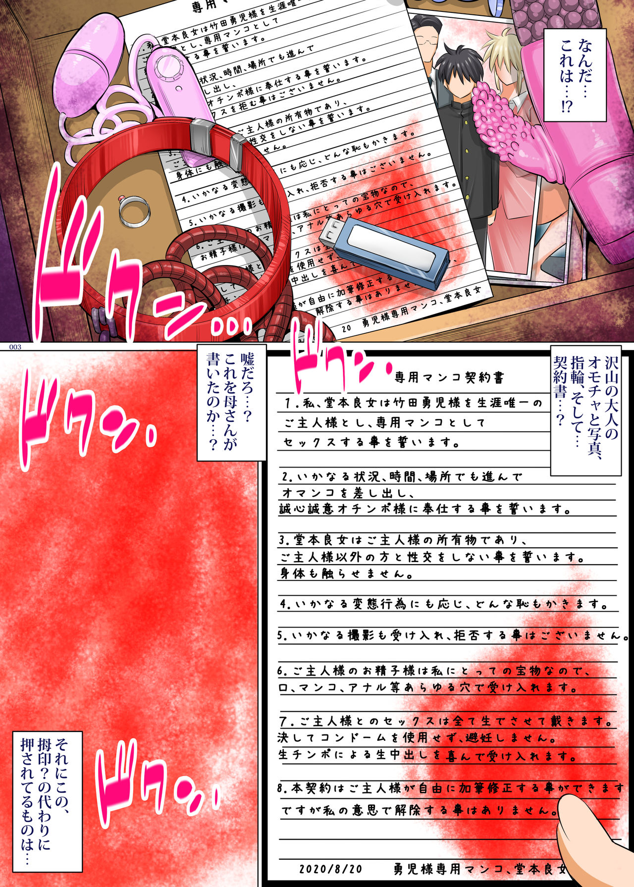 Uchi no Kaa-chan no Doko ga Iinda yo!? Konna Babaa, Hoshikerya Kurete Yaru Ze www Kouhen page 2 full