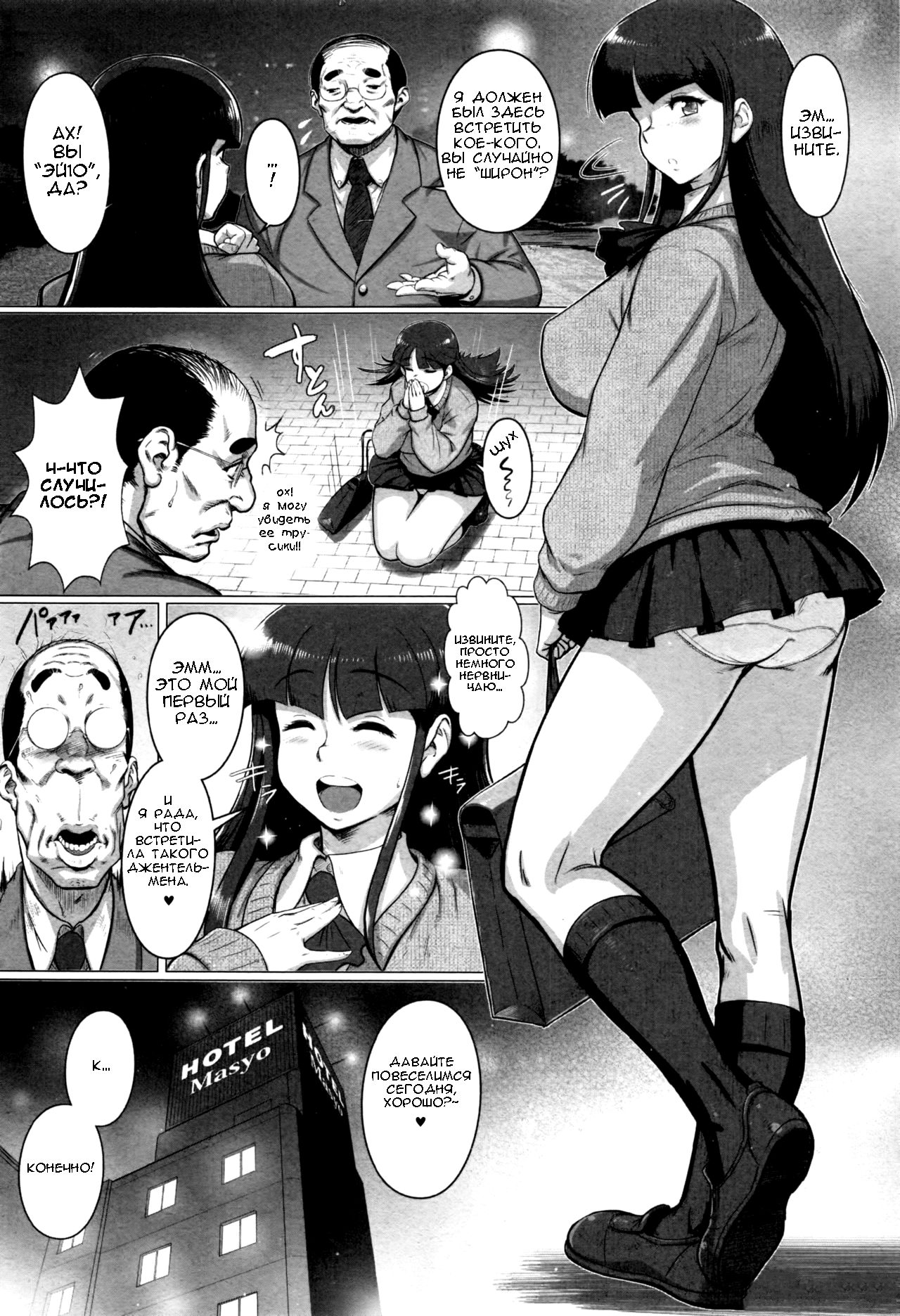 Bitch Hunt! ~Shouwaru Megitsune Kachikuka Keikaku~ | Охота на сучку page 2 full