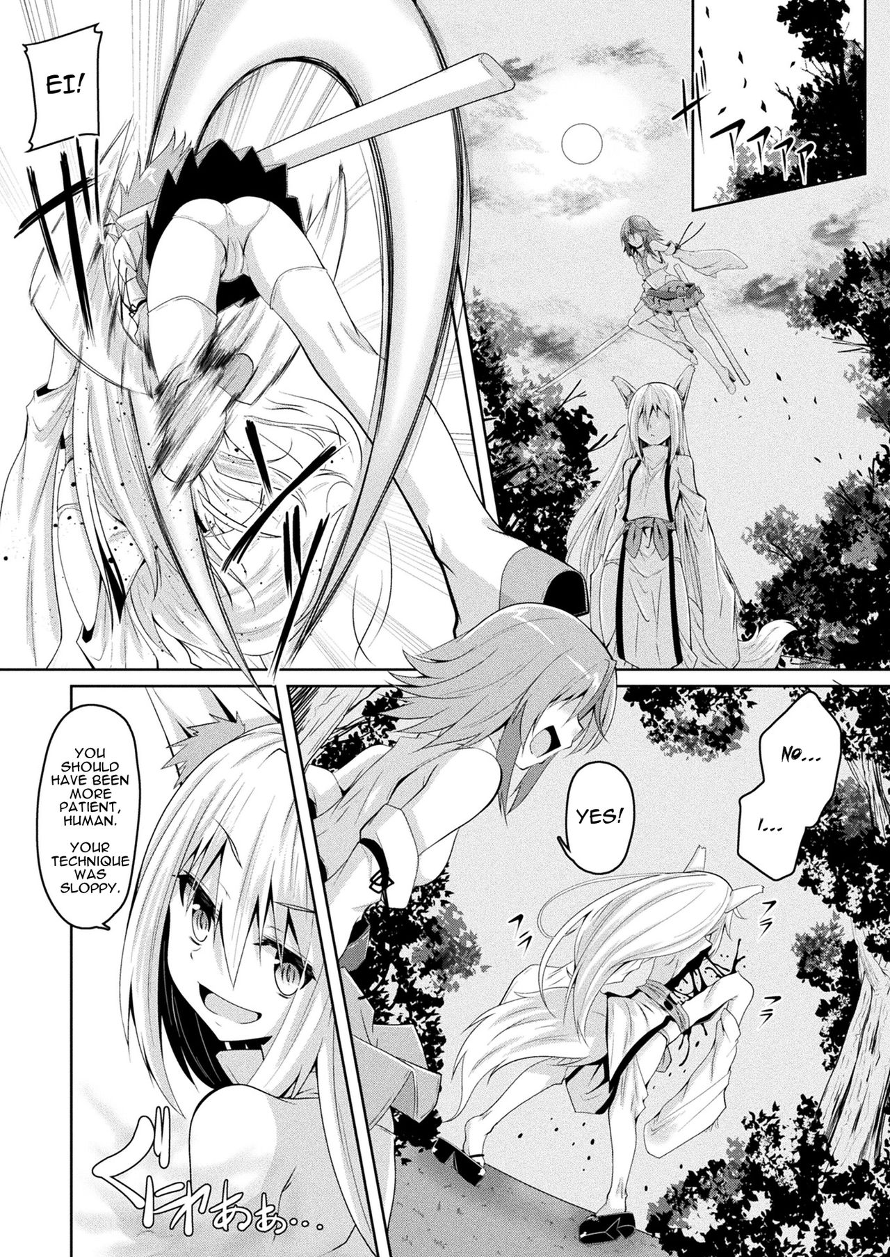 Youko Inmon Kitan page 2 full