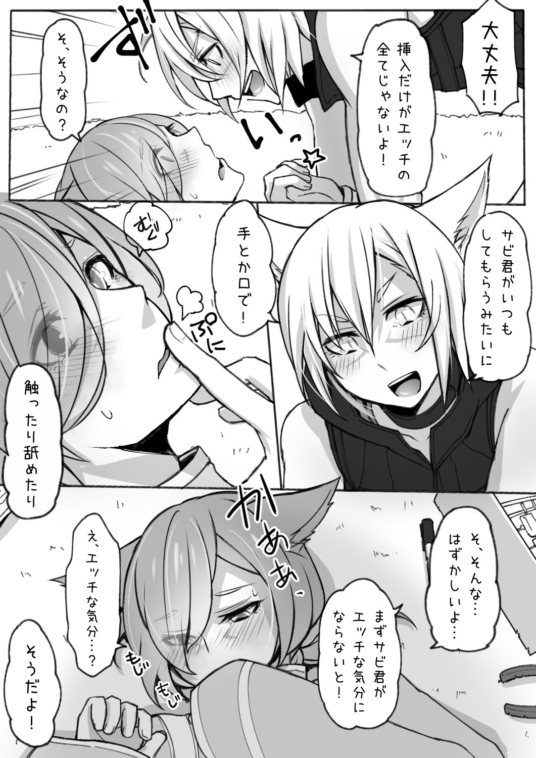 Karusabi no Oslatte Ecchi Manga page 10 full