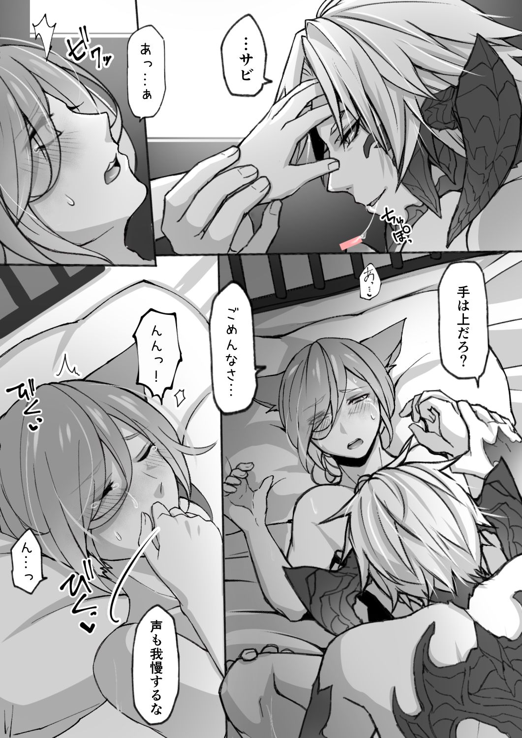 Karusabi no Oslatte Ecchi Manga page 6 full