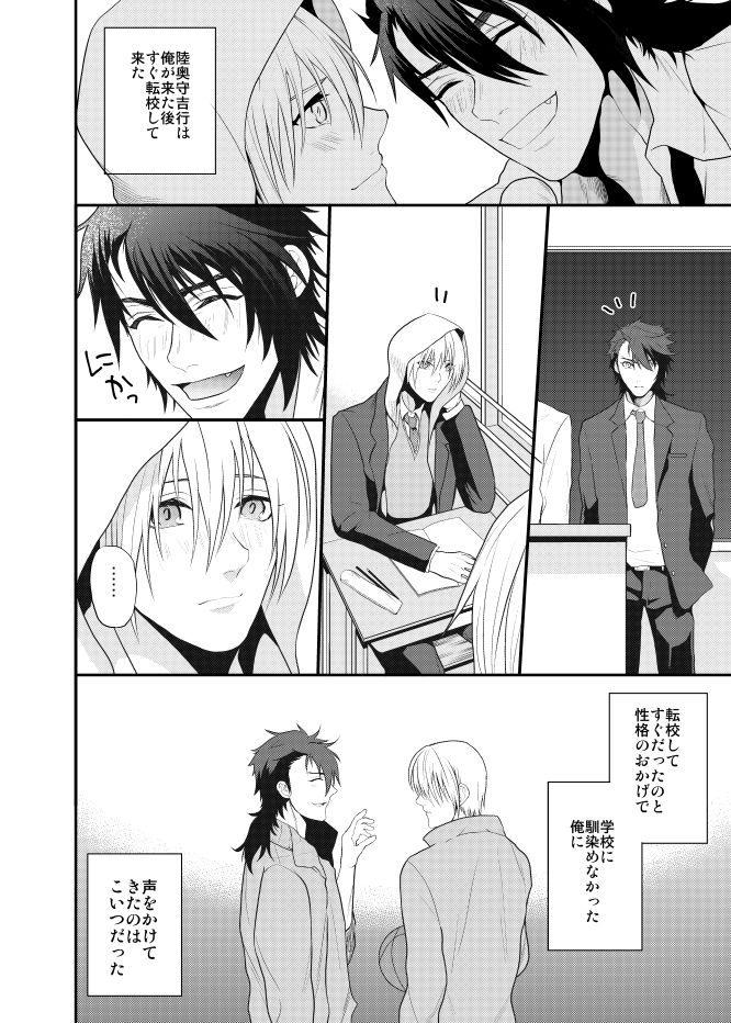 Romatic Again page 7 full