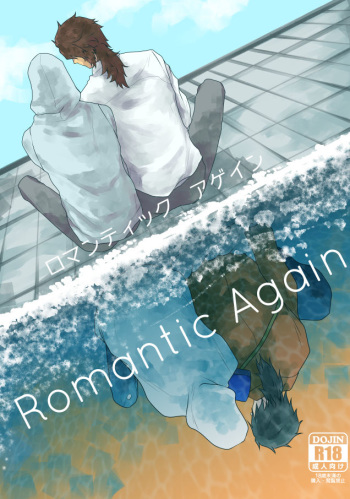 Romatic Again cover