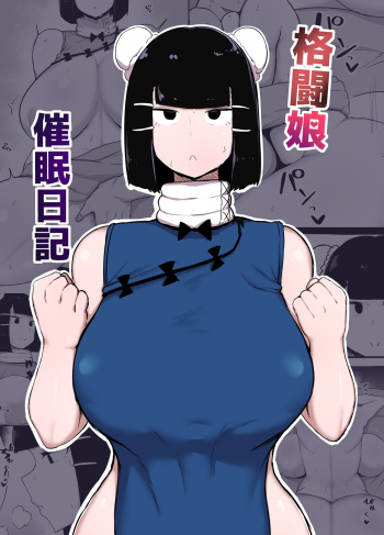 Kakutou Musume Saimin Nikki   =White Symphony= cover