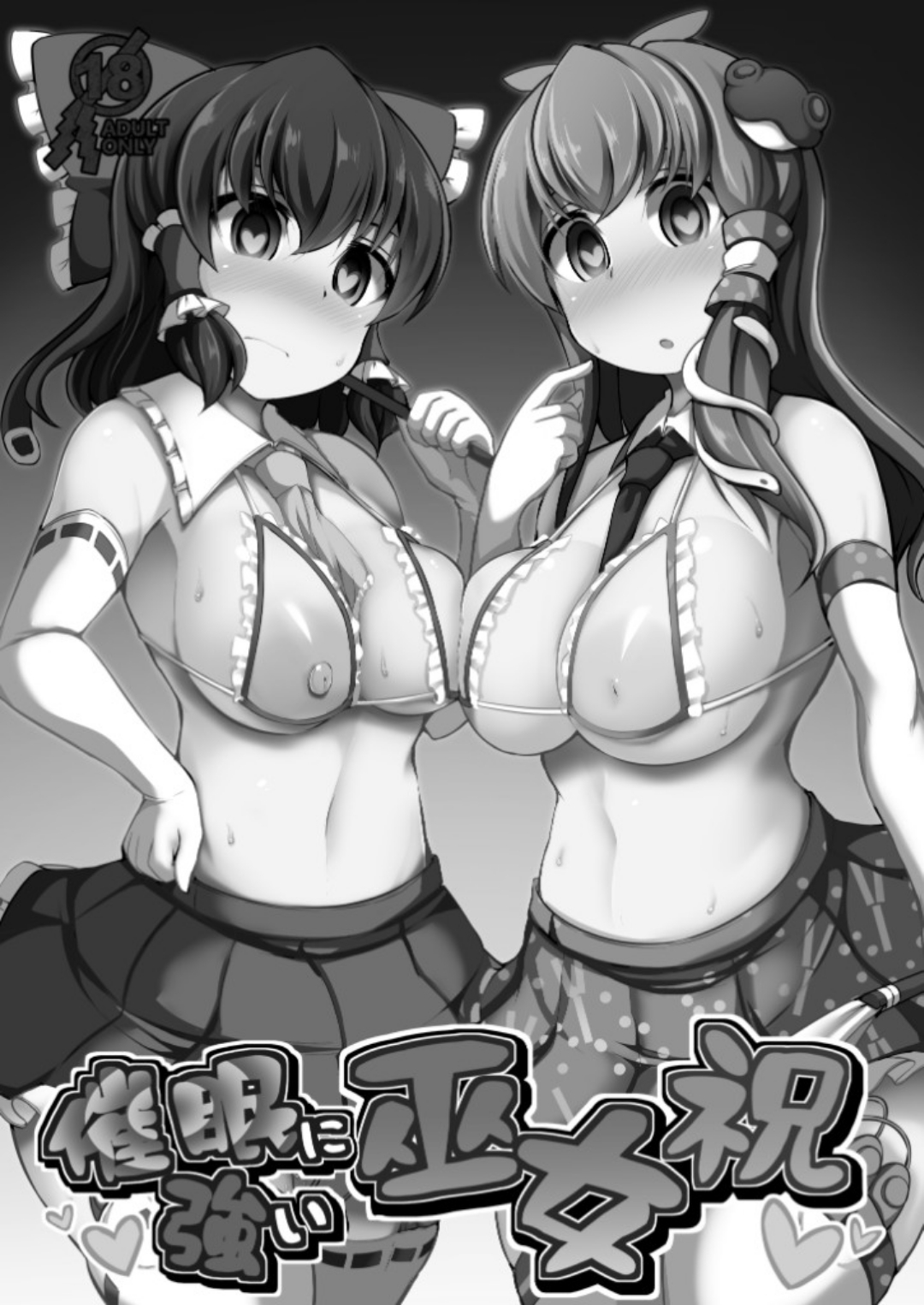 Saimin ni Tsuyoi Miko Iwai | 최면에 강한 무녀 축제 page 3 full
