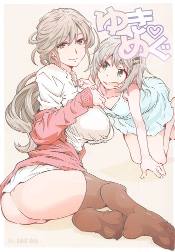 Yuki Megu cover