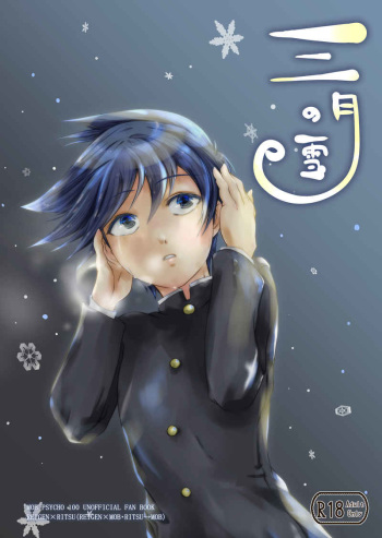 Sangatsu No Yuki cover