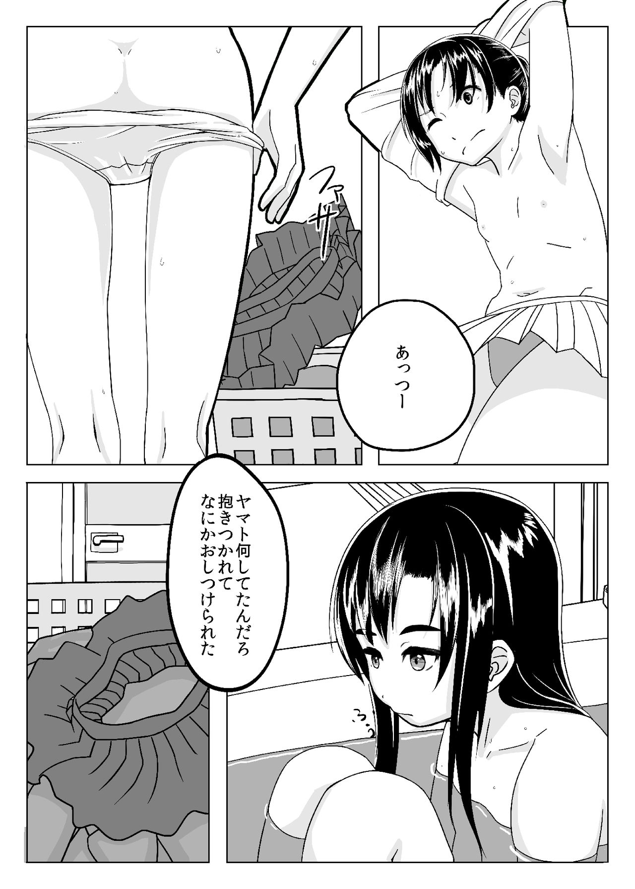 Kitto Aru page 7 full
