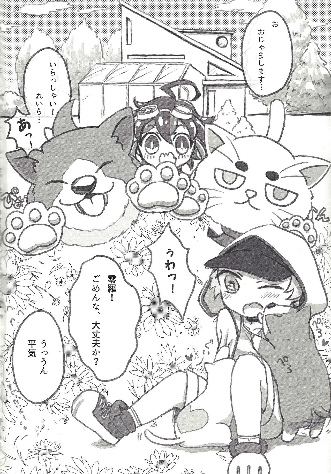 Oshiete ageru ne page 3 full