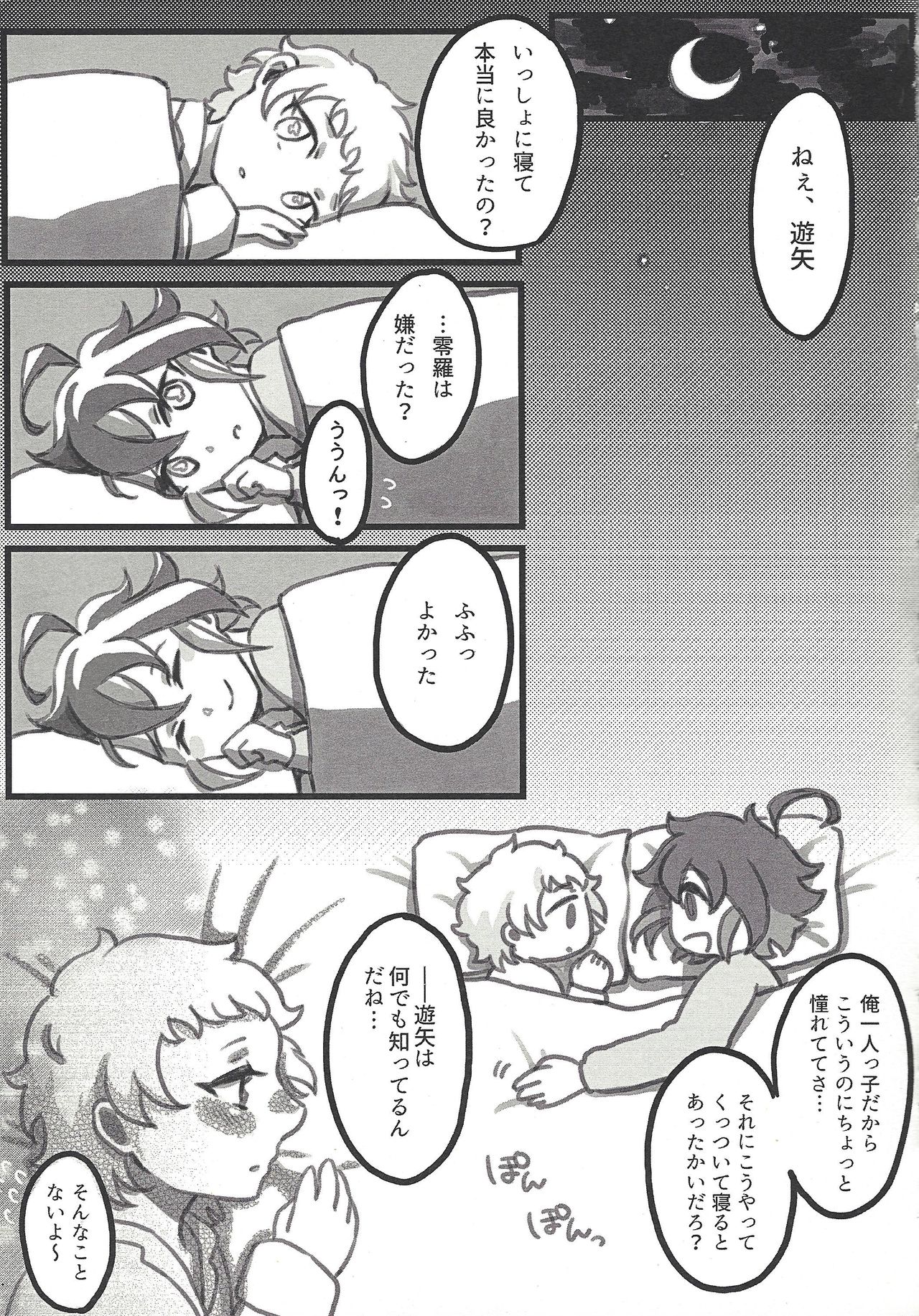 Oshiete ageru ne page 6 full