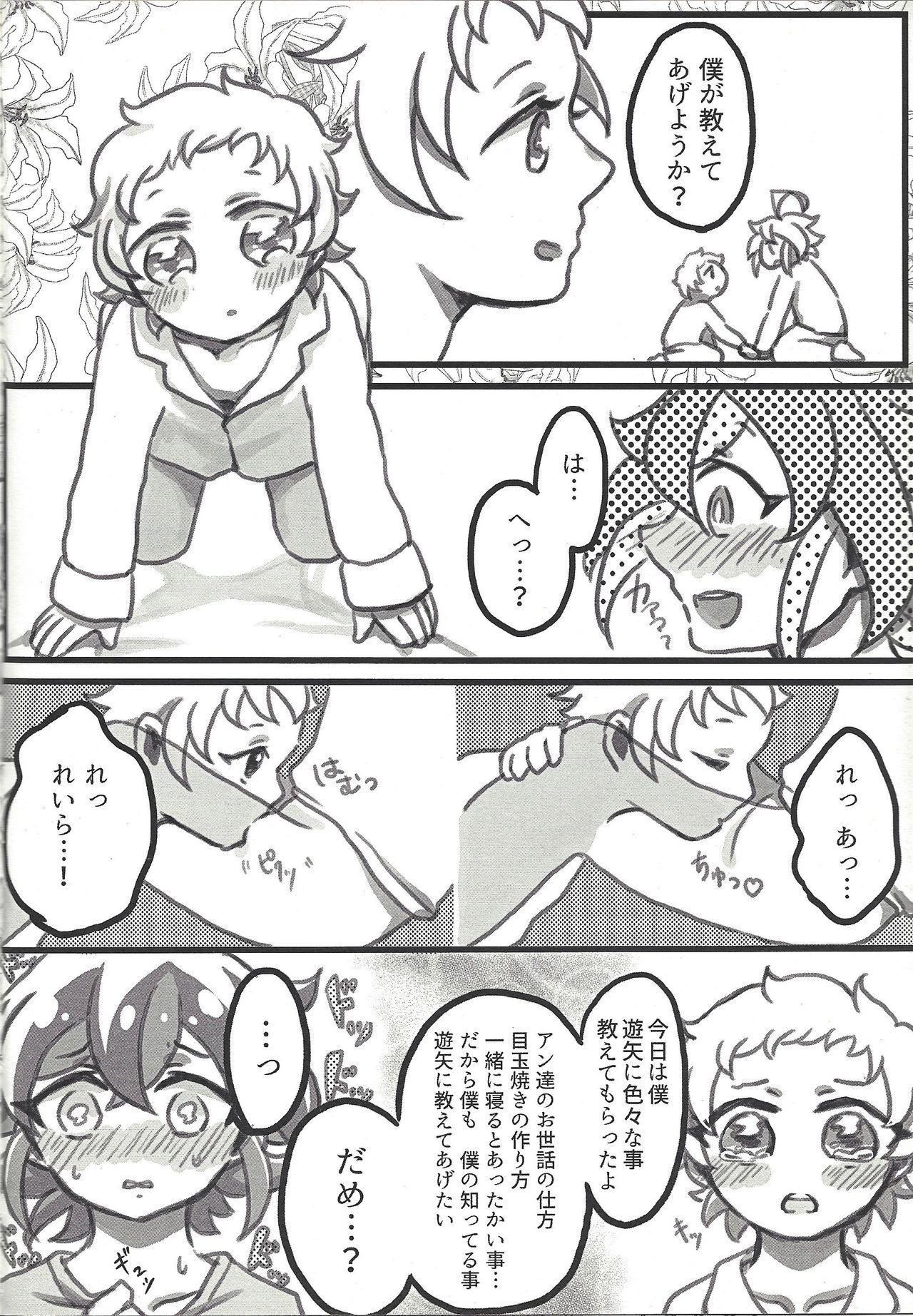Oshiete ageru ne page 9 full
