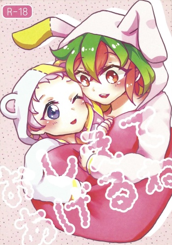 Oshiete ageru ne cover