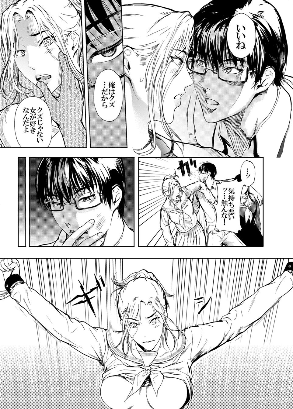 Kamigami no Kouen page 5 full