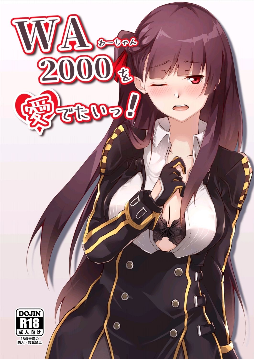 WA-chan o medetai! page 1 full