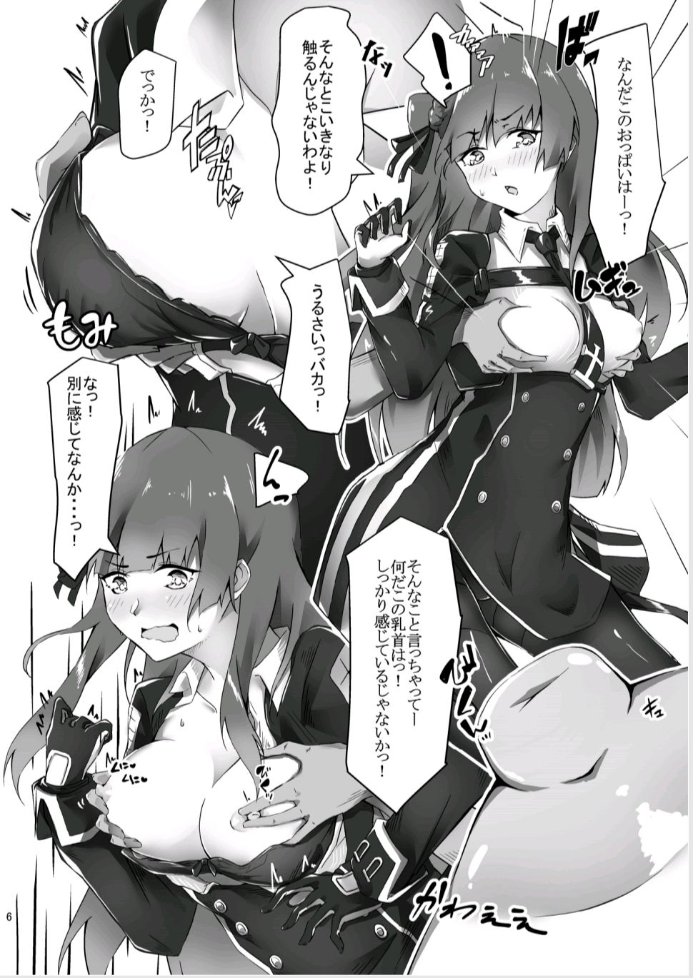 WA-chan o medetai! page 5 full