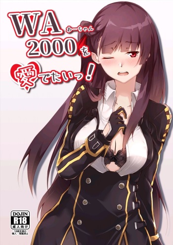 WA-chan o medetai! cover