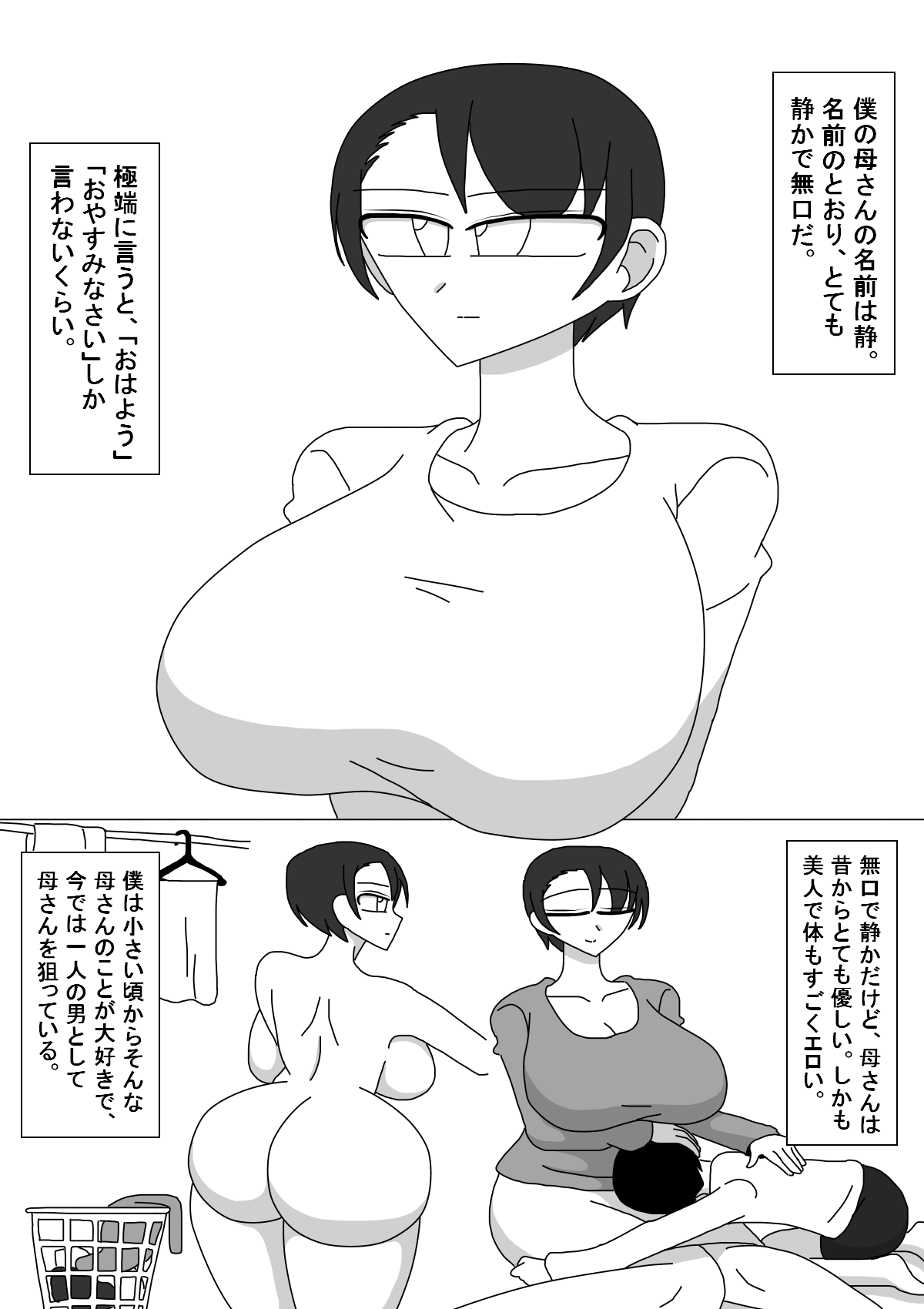 昔描いたやつ page 1 full