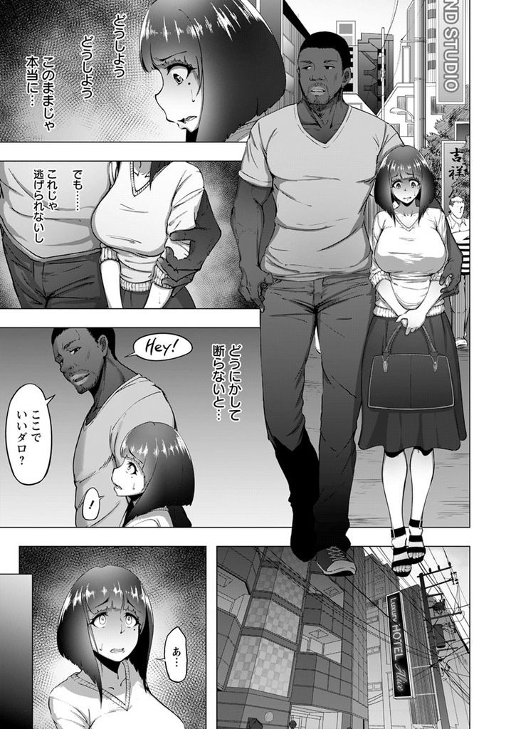 Kasumi's dirty emotions have been liberated page 5 full