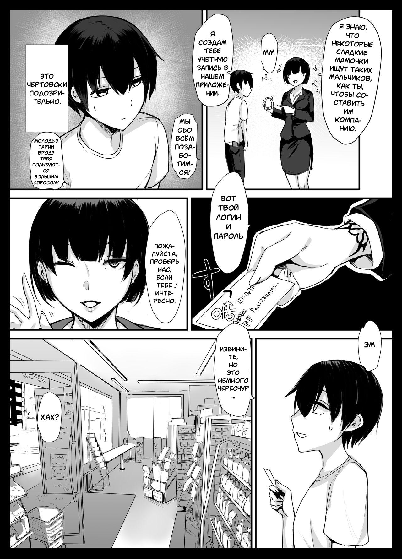 Mama Katsu! ~Yokkyuu Fuman Hitozuma no Musabori Koubi~ | Сладкая Мамочка! Совокупление С Сексуально Неудовлетворенной Домохозяйкой page 4 full