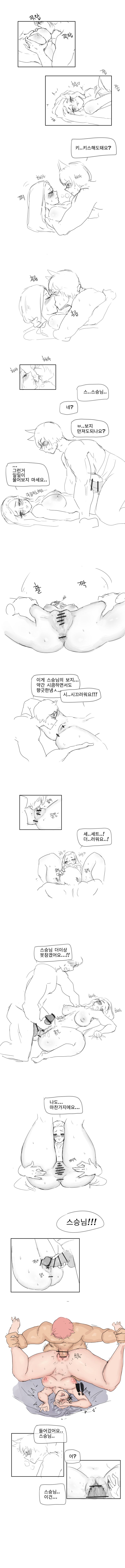 이렐리아세트찐득질펀순애쎅쓰 page 5 full