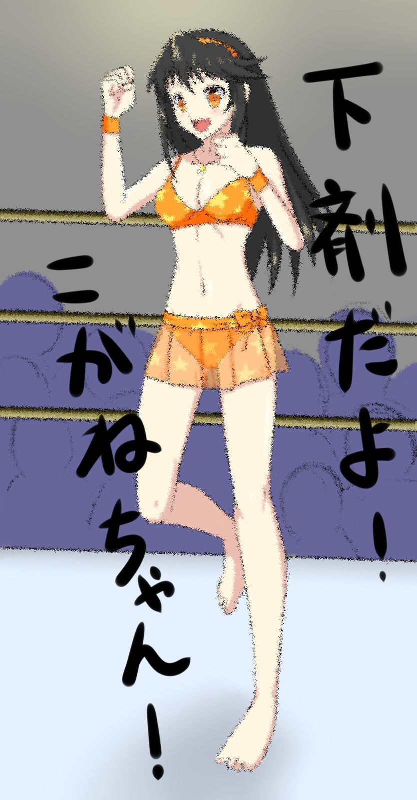 Shiai Mae Ni Moratta Juusu Ka! page 1 full