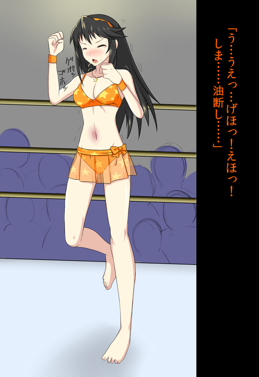 Shiai Mae Ni Moratta Juusu Ka! page 5 full