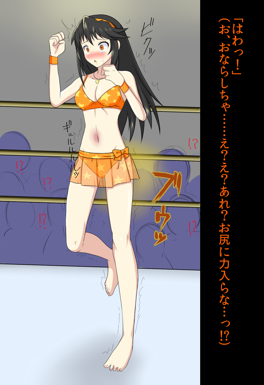 Shiai Mae Ni Moratta Juusu Ka! page 6 full